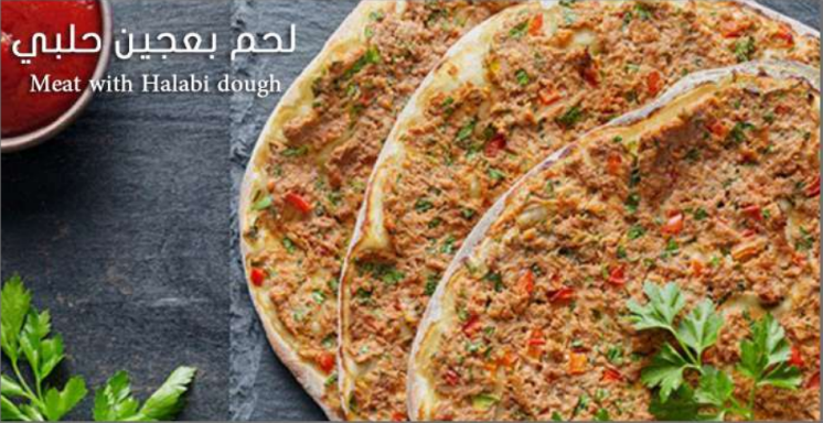 كيلو لحم بعجين حلبي